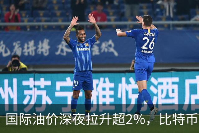 国际油价深夜拉升超2%，比特币直线跳水跌破85000美元，黄金白银集体下挫